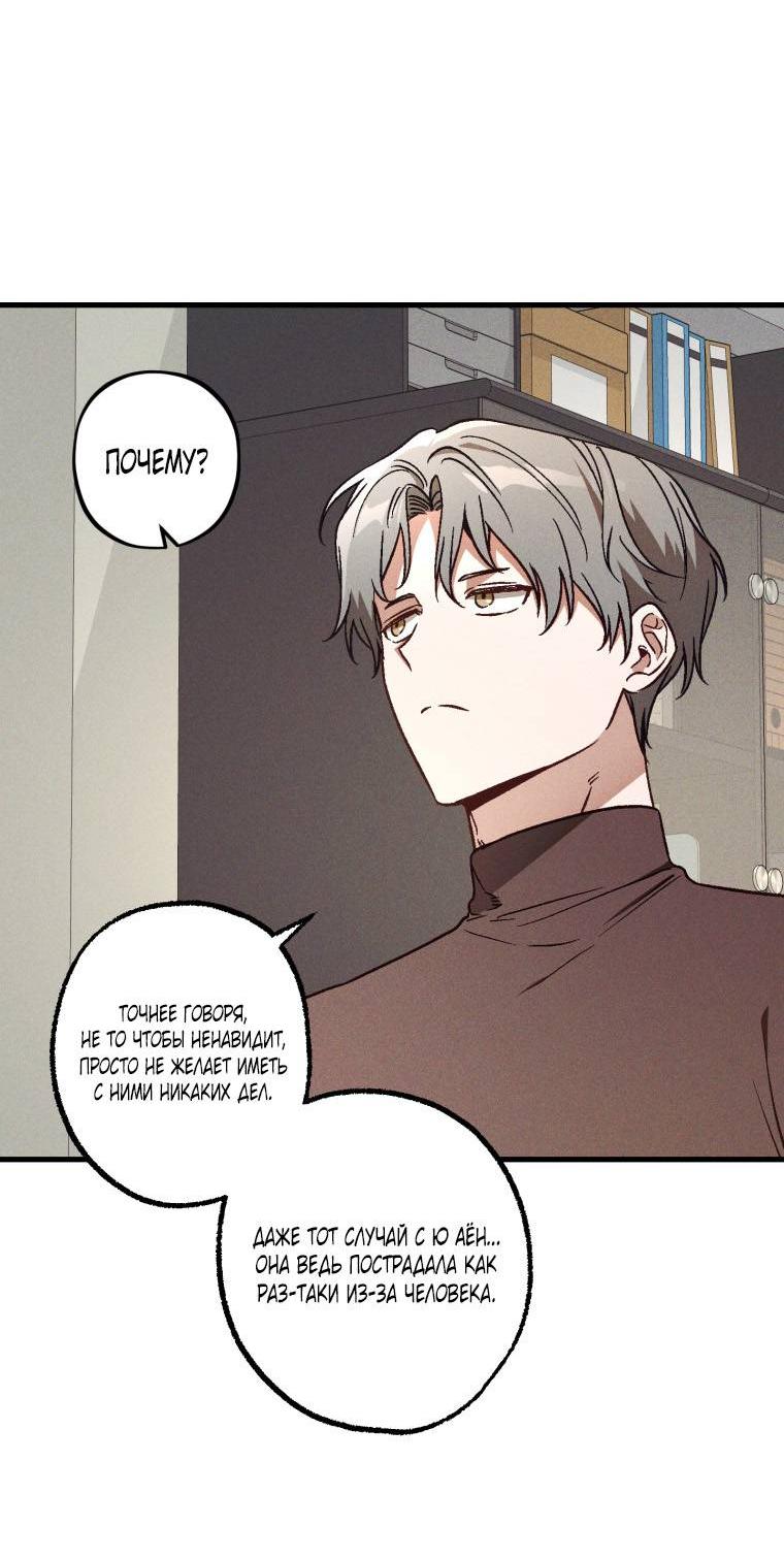 Манга Сказочный бизнес - Глава 14 Страница 3