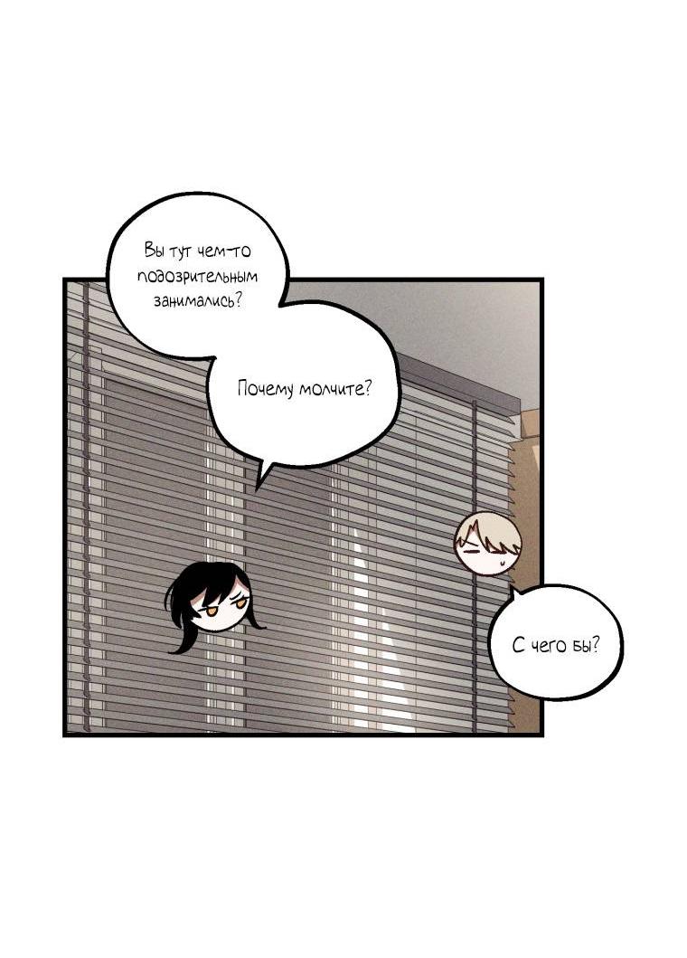 Манга Сказочный бизнес - Глава 15 Страница 24