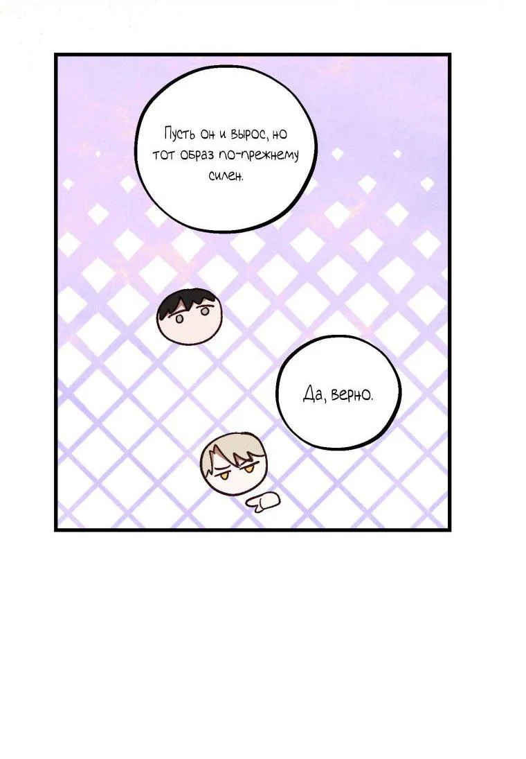 Манга Сказочный бизнес - Глава 15 Страница 42