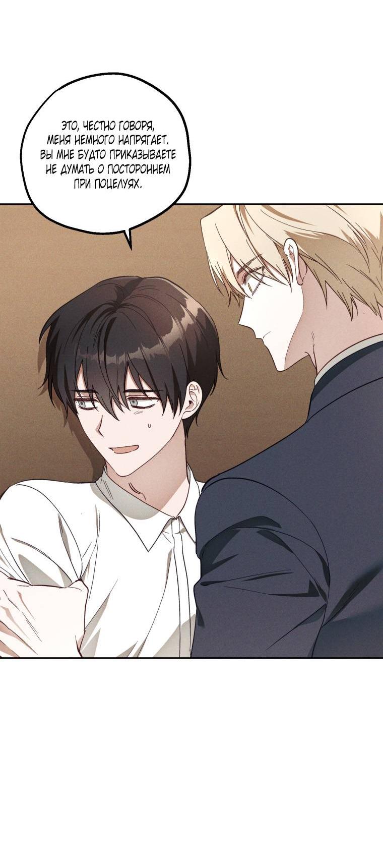 Манга Сказочный бизнес - Глава 15 Страница 10