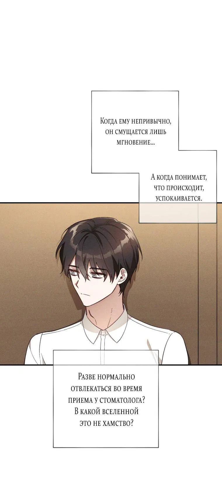 Манга Сказочный бизнес - Глава 15 Страница 15