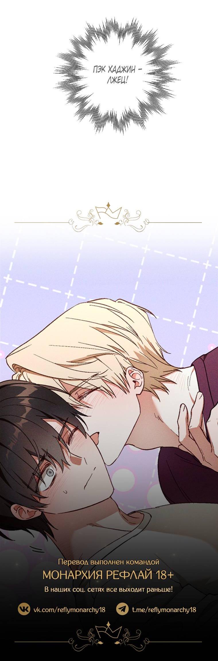 Манга Сказочный бизнес - Глава 15 Страница 54