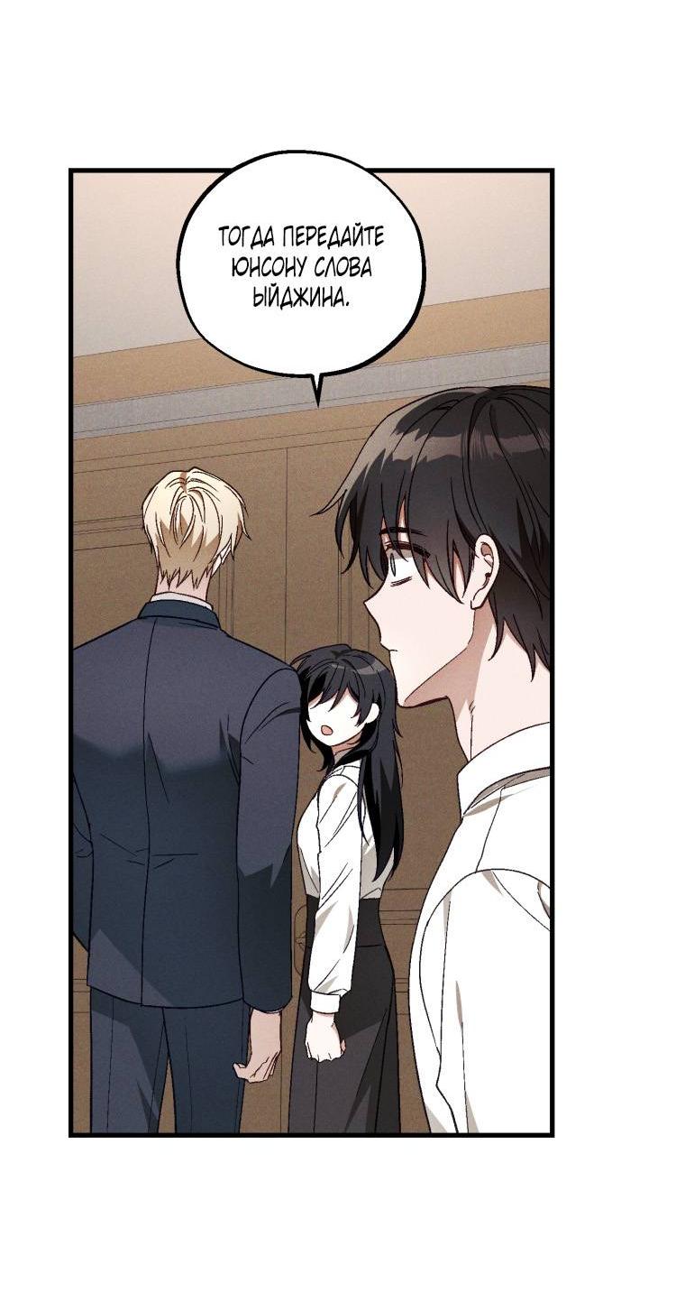 Манга Сказочный бизнес - Глава 15 Страница 35