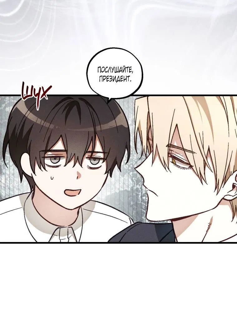 Манга Сказочный бизнес - Глава 15 Страница 46