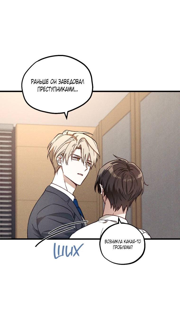 Манга Сказочный бизнес - Глава 15 Страница 39