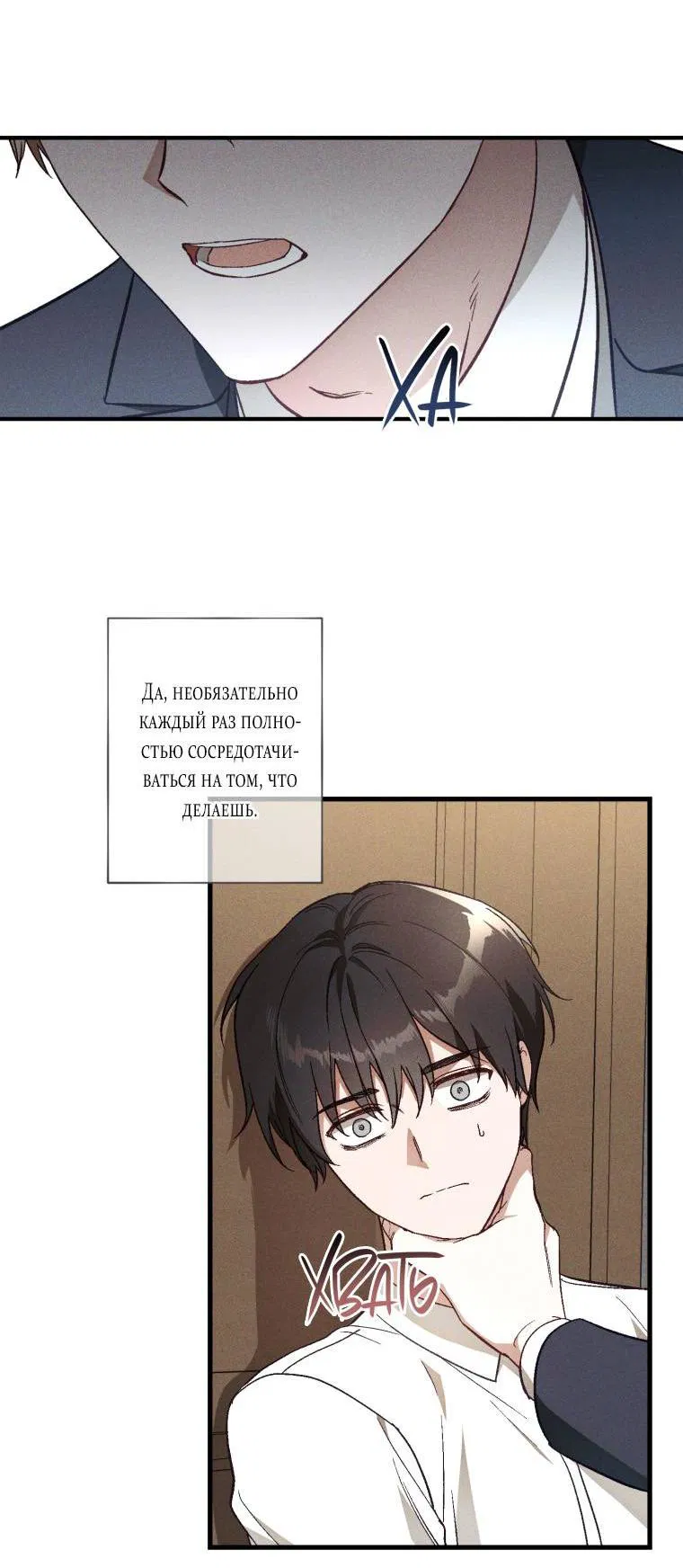 Манга Сказочный бизнес - Глава 15 Страница 16