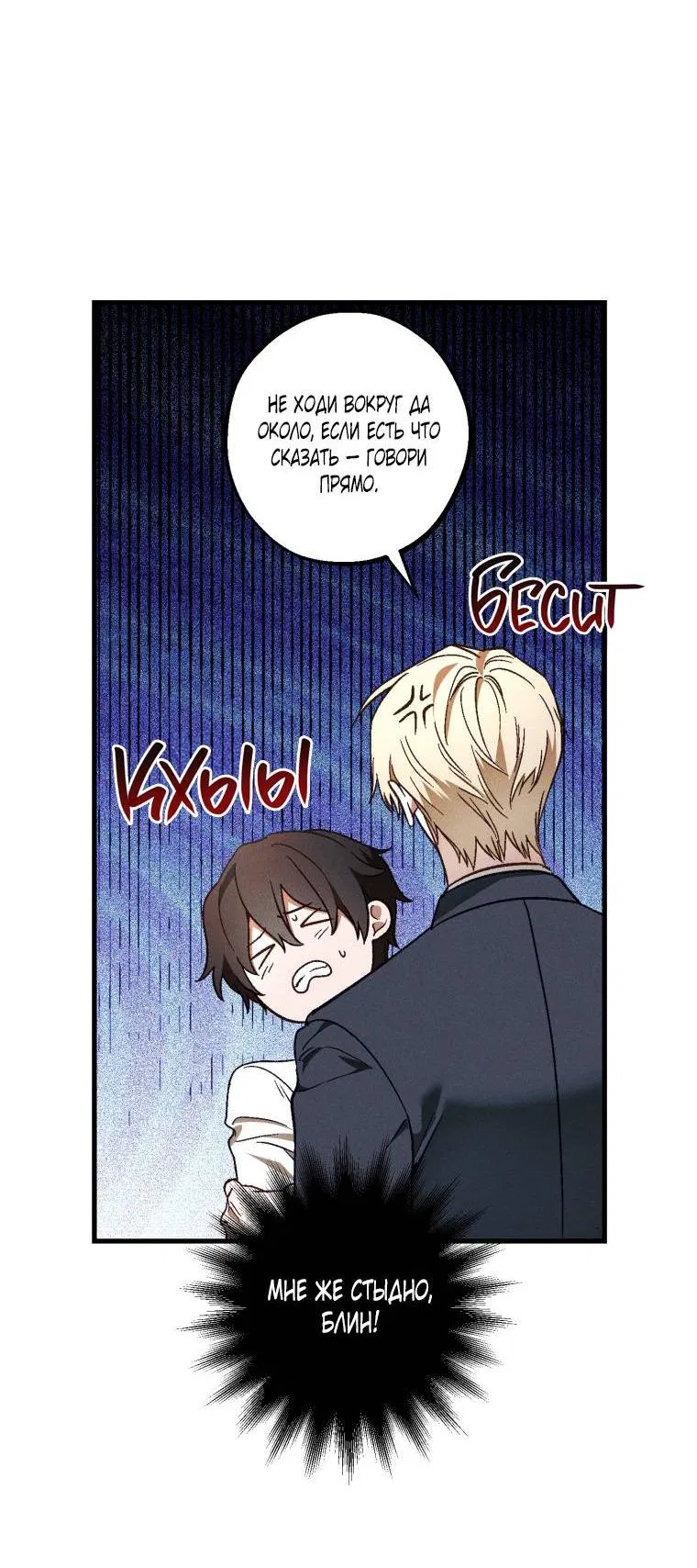 Манга Сказочный бизнес - Глава 15 Страница 8