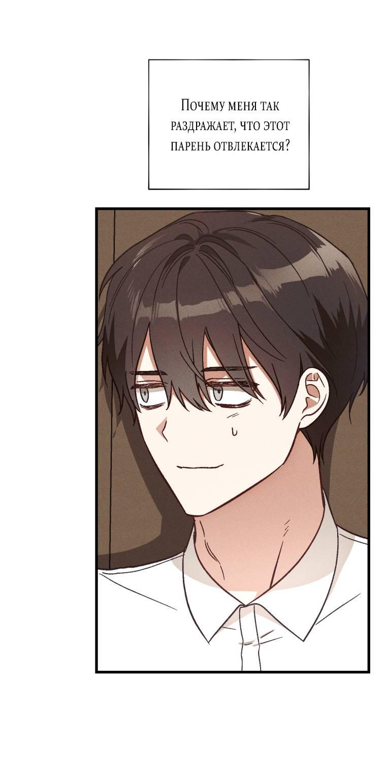 Манга Сказочный бизнес - Глава 15 Страница 13