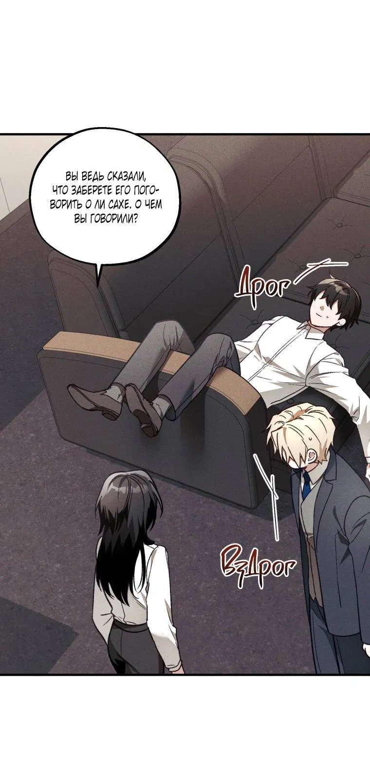 Манга Сказочный бизнес - Глава 15 Страница 23