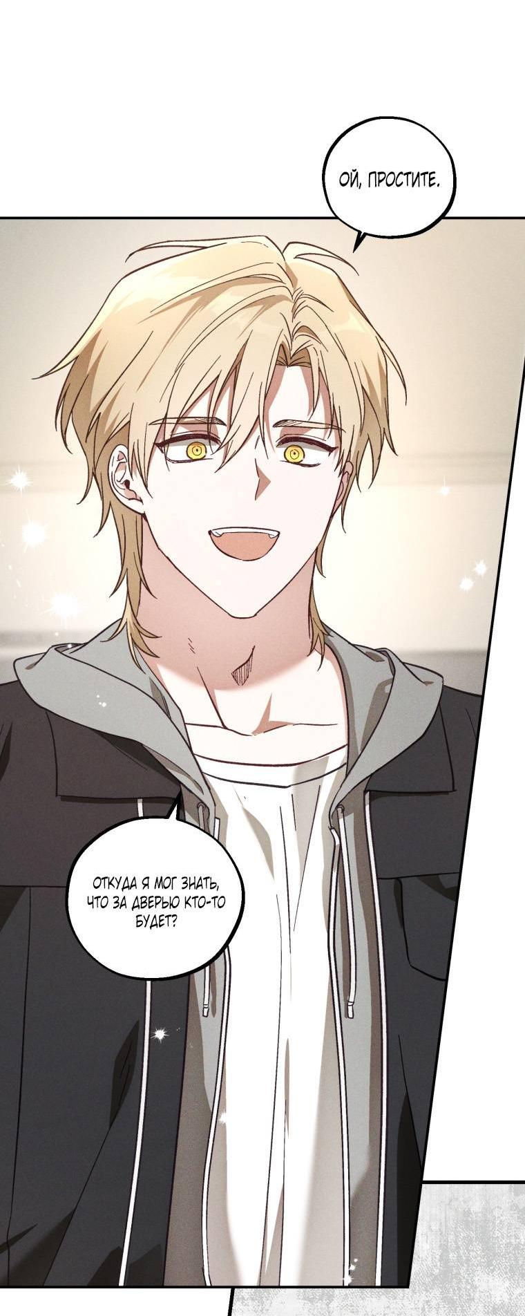 Манга Сказочный бизнес - Глава 15 Страница 51