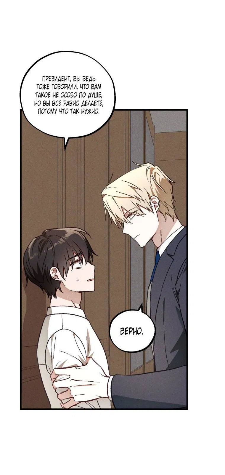 Манга Сказочный бизнес - Глава 15 Страница 6