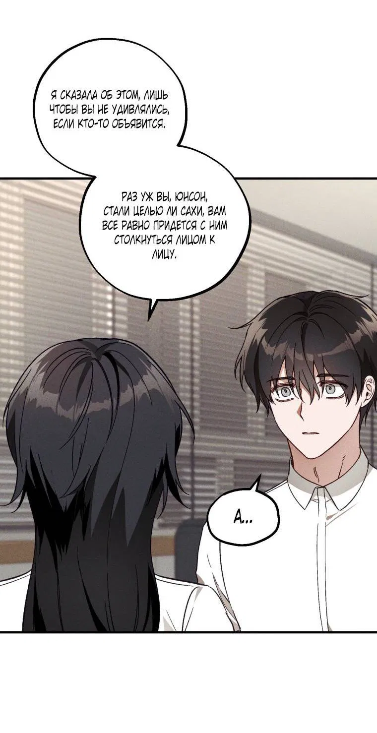 Манга Сказочный бизнес - Глава 15 Страница 33