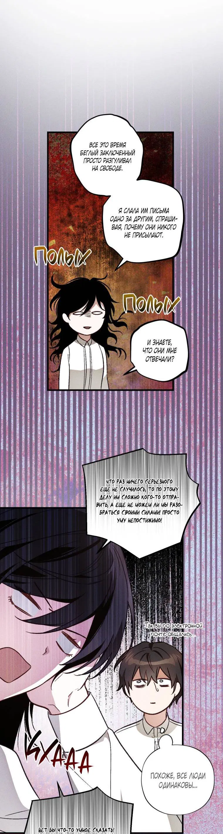 Манга Сказочный бизнес - Глава 15 Страница 28