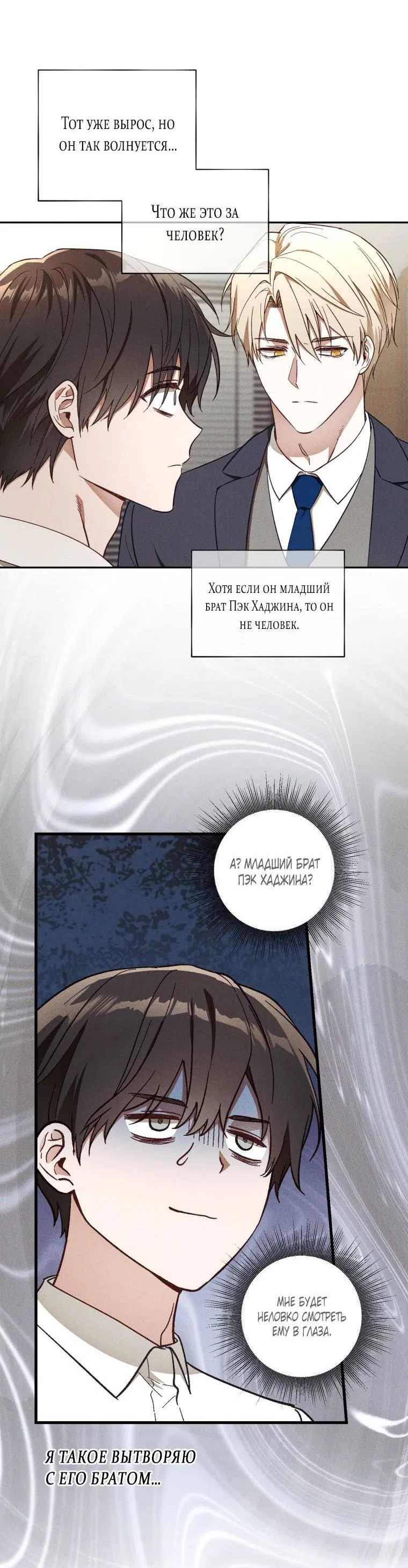 Манга Сказочный бизнес - Глава 15 Страница 45