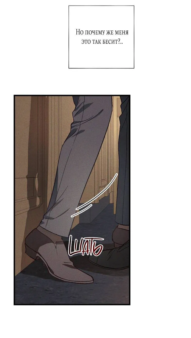 Манга Сказочный бизнес - Глава 15 Страница 17