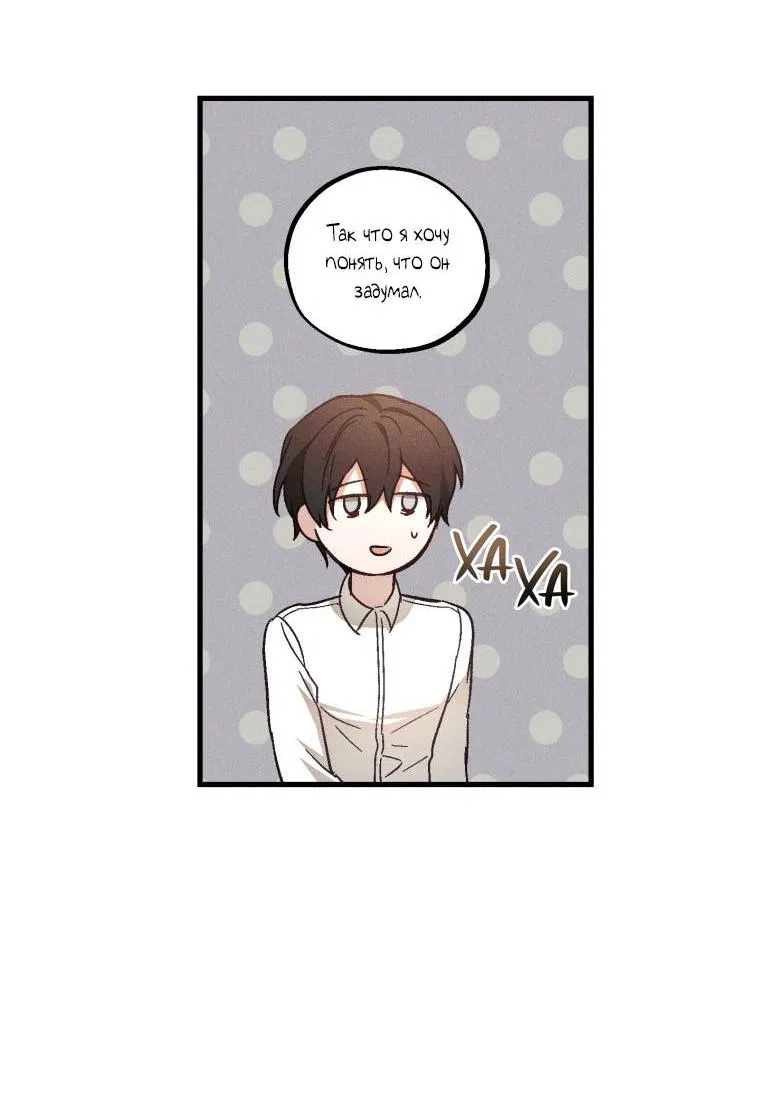 Манга Сказочный бизнес - Глава 15 Страница 43