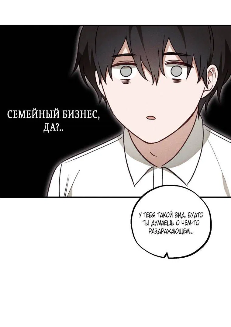 Манга Сказочный бизнес - Глава 15 Страница 32