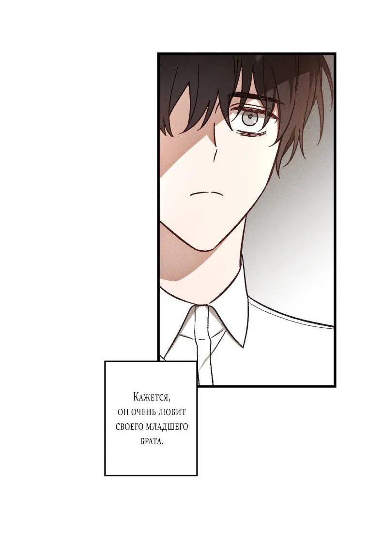 Манга Сказочный бизнес - Глава 15 Страница 44