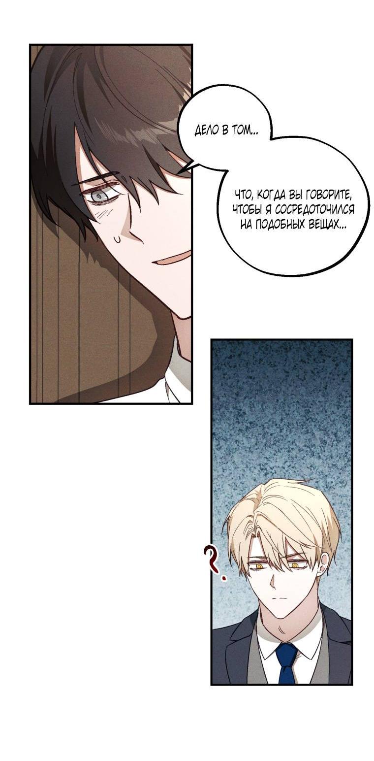 Манга Сказочный бизнес - Глава 15 Страница 9