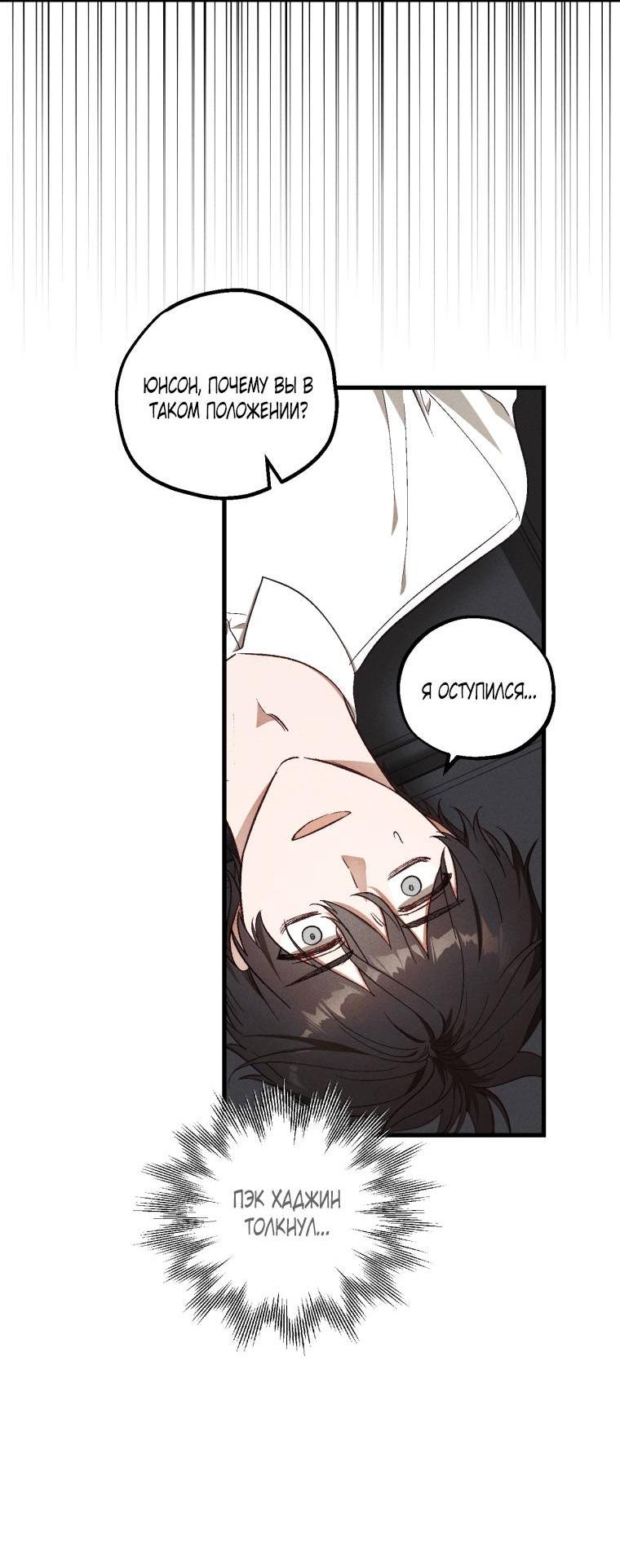 Манга Сказочный бизнес - Глава 15 Страница 22