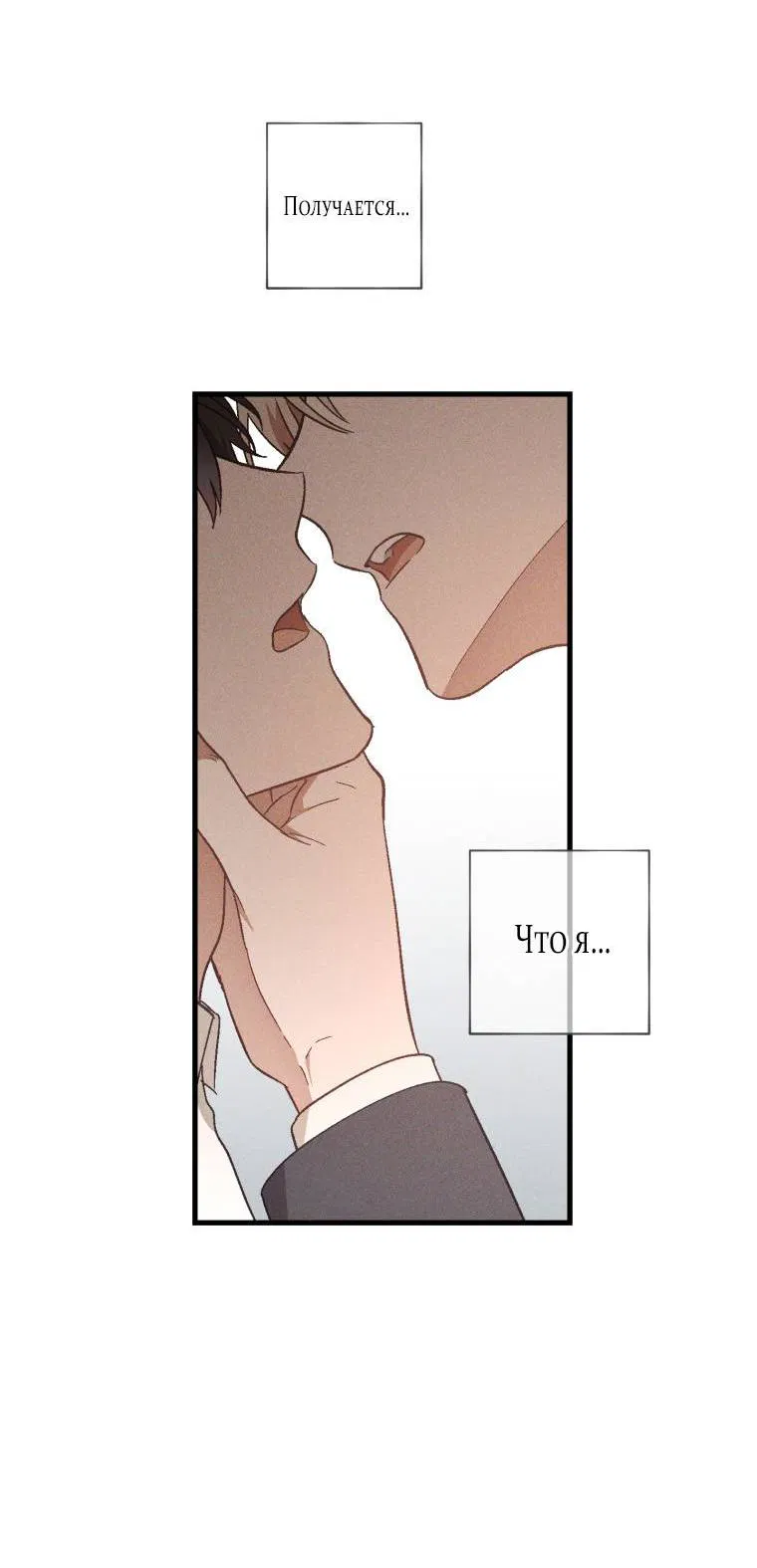 Манга Сказочный бизнес - Глава 15 Страница 18