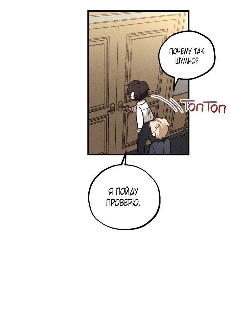 Манга Сказочный бизнес - Глава 15 Страница 48