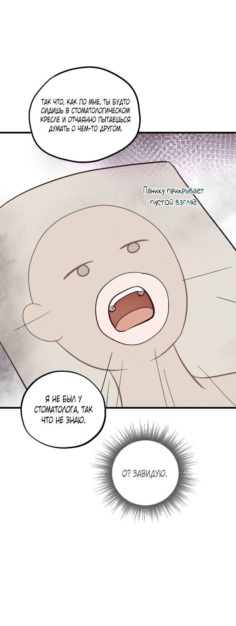 Манга Сказочный бизнес - Глава 15 Страница 7