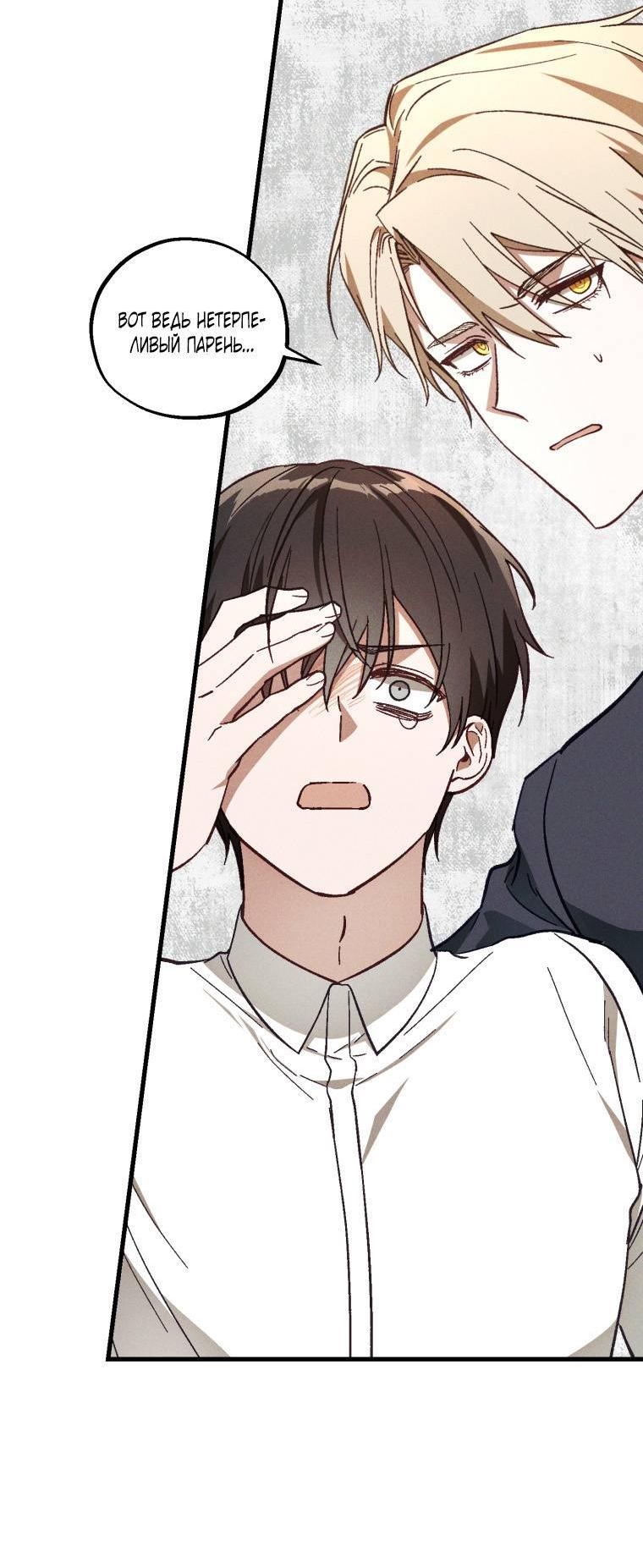 Манга Сказочный бизнес - Глава 15 Страница 52