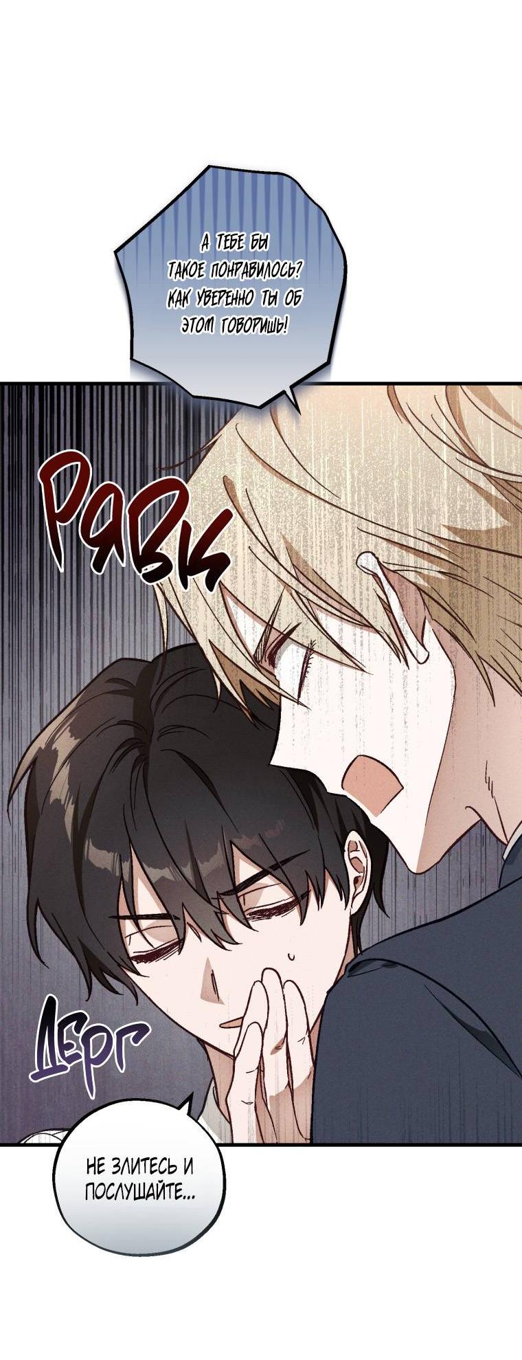 Манга Сказочный бизнес - Глава 15 Страница 4