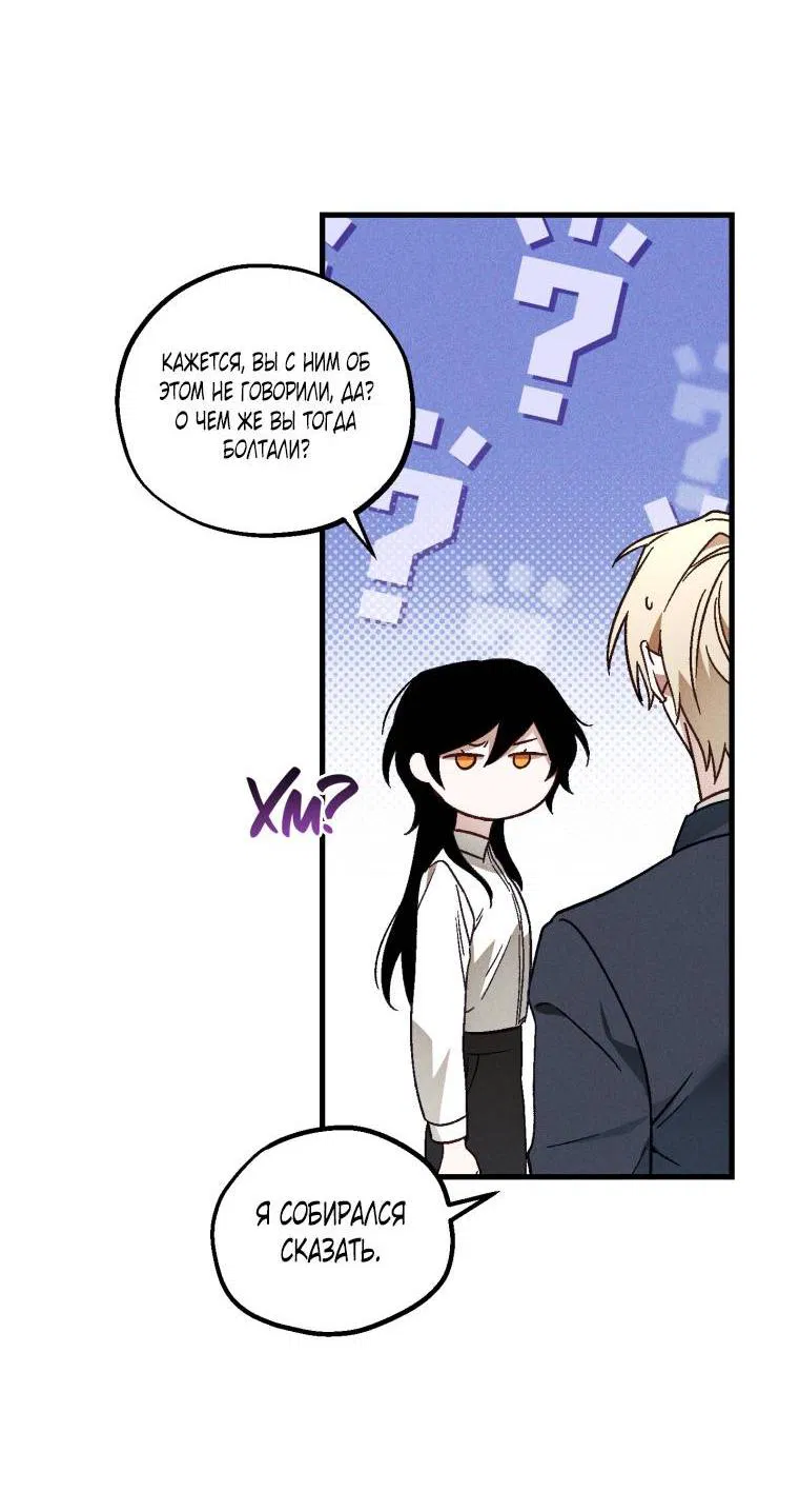 Манга Сказочный бизнес - Глава 15 Страница 34