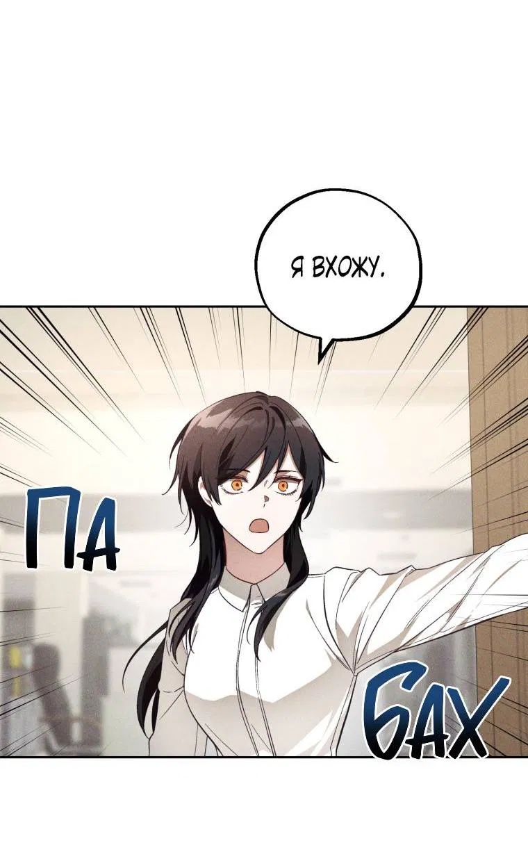 Манга Сказочный бизнес - Глава 15 Страница 20