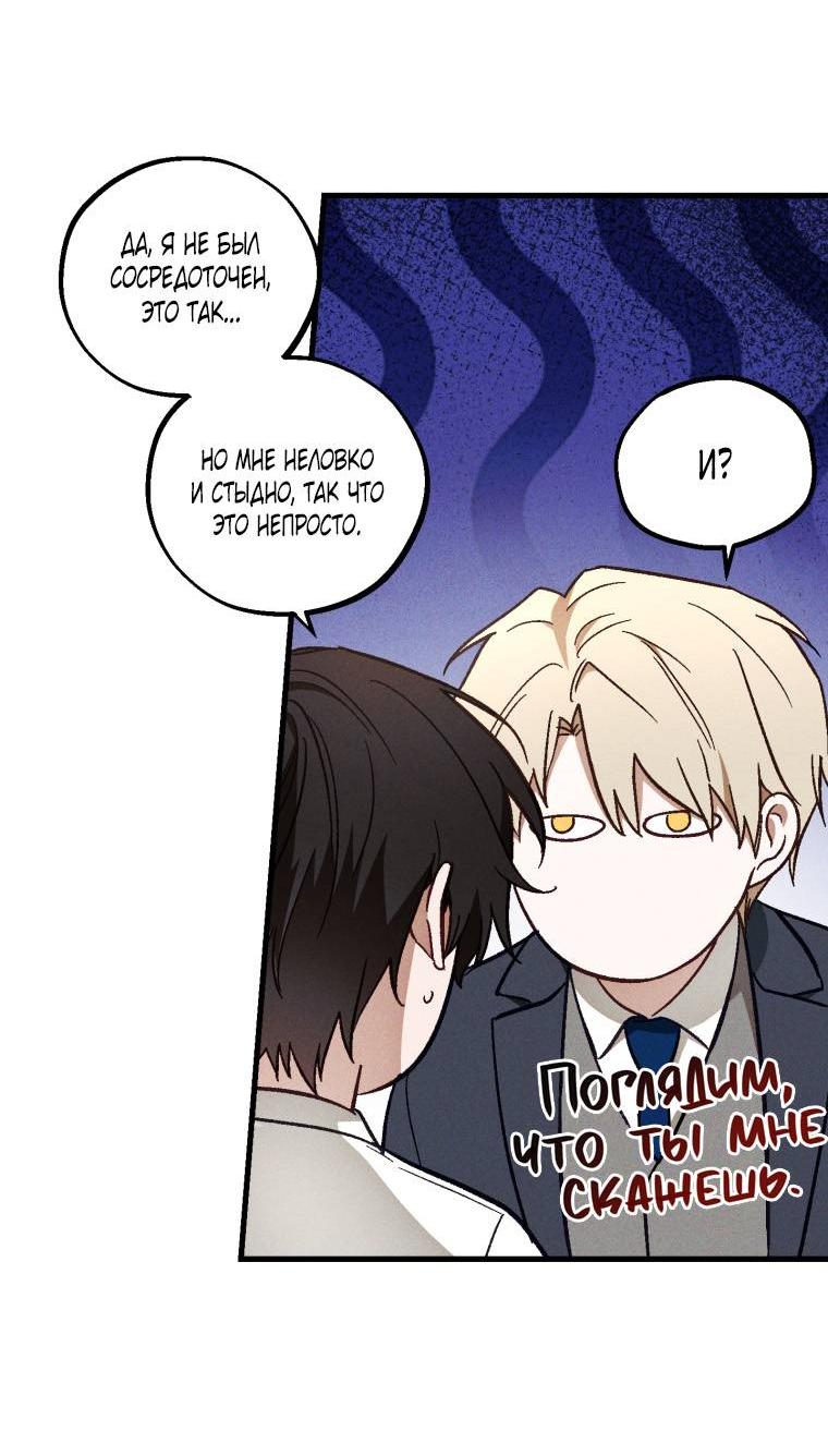 Манга Сказочный бизнес - Глава 15 Страница 5