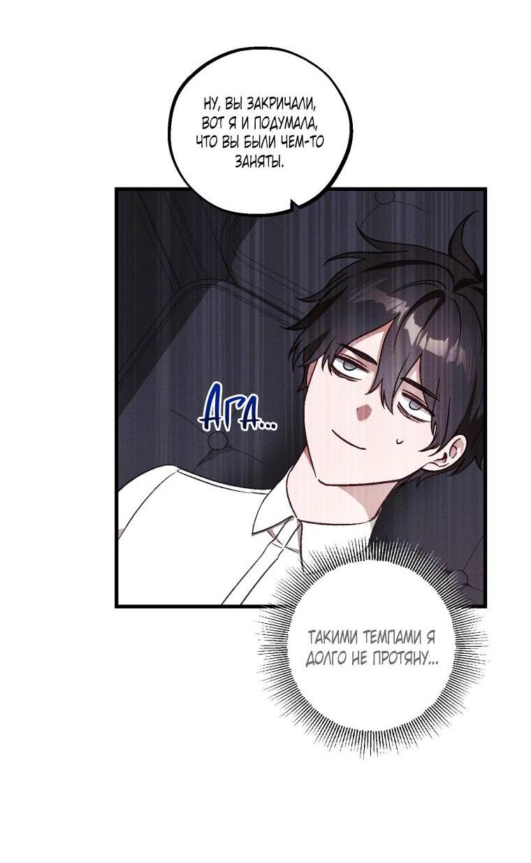 Манга Сказочный бизнес - Глава 15 Страница 25