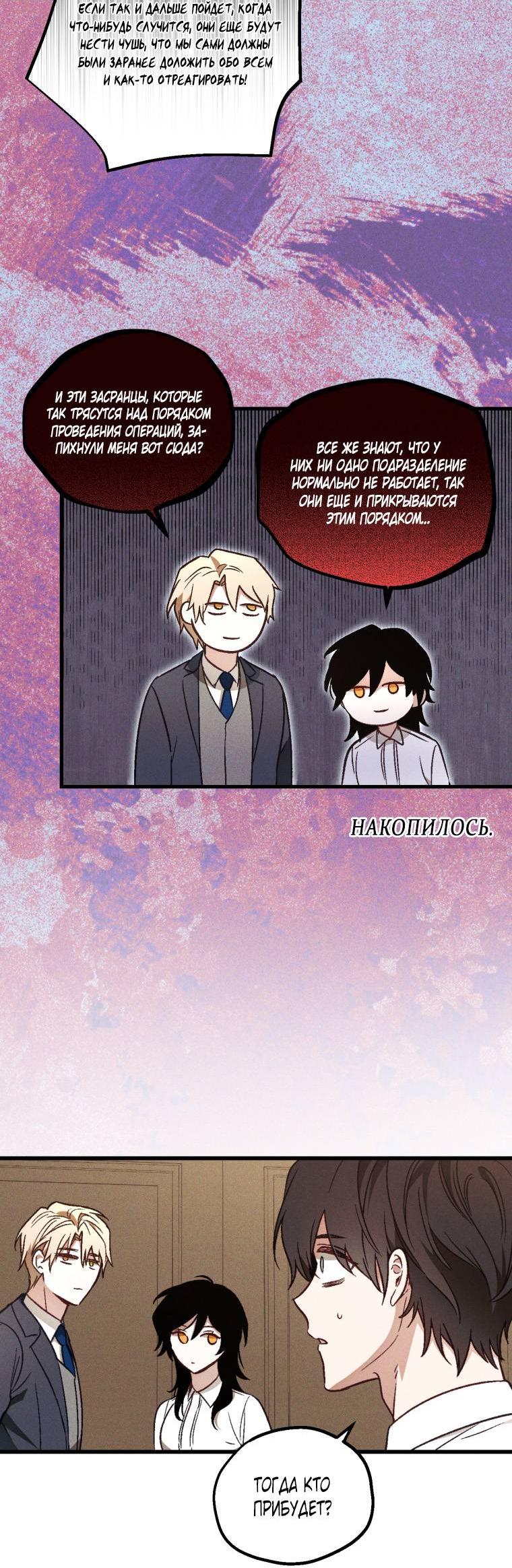 Манга Сказочный бизнес - Глава 15 Страница 29