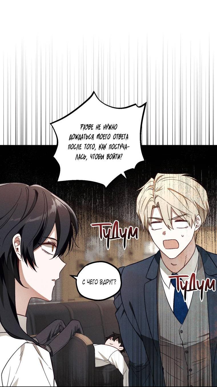 Манга Сказочный бизнес - Глава 15 Страница 21