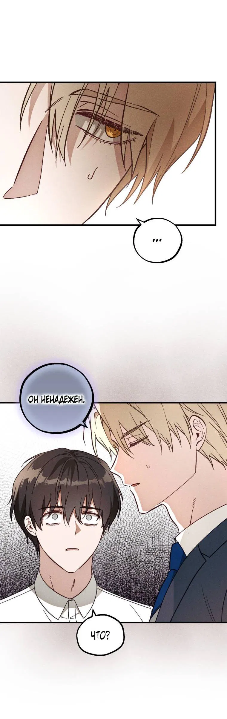 Манга Сказочный бизнес - Глава 15 Страница 40