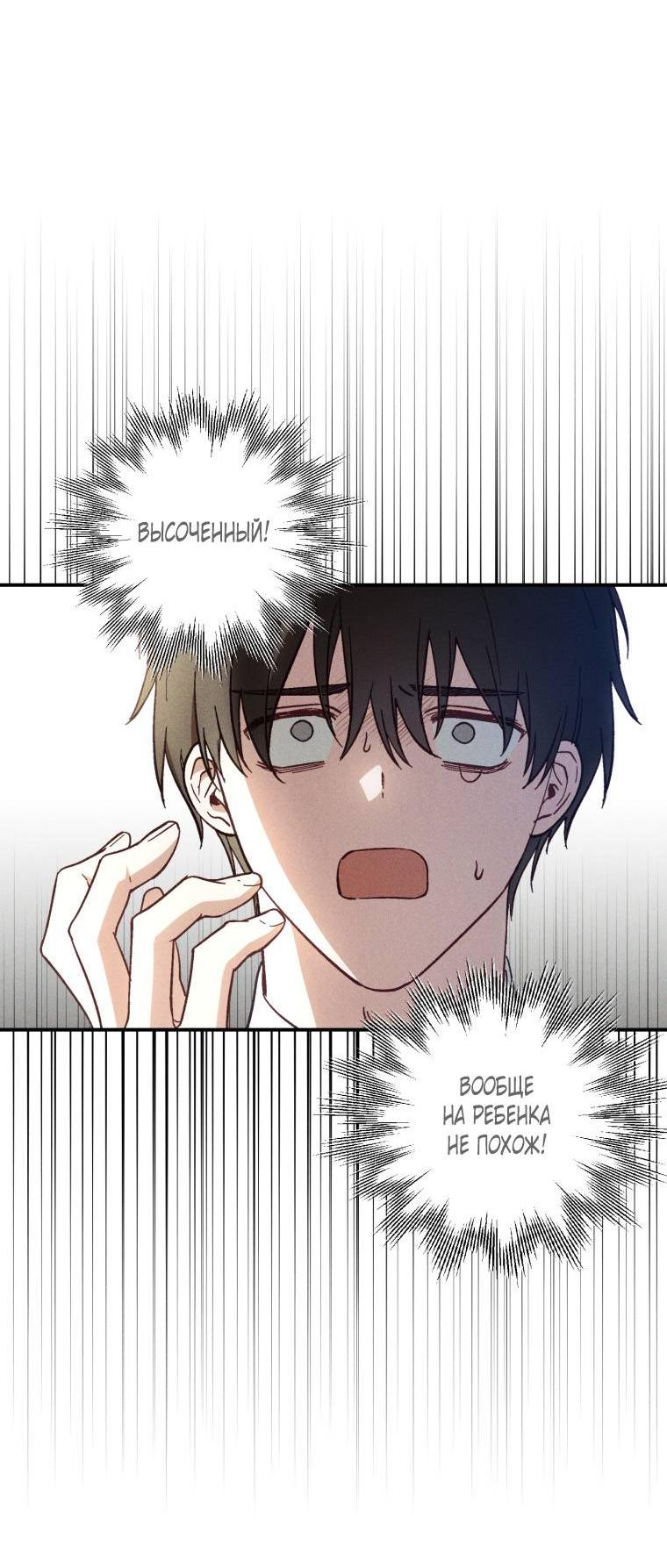 Манга Сказочный бизнес - Глава 15 Страница 53