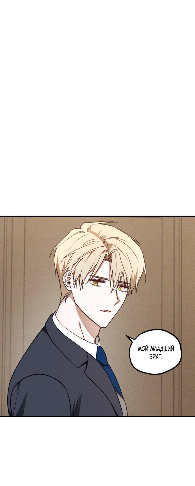 Манга Сказочный бизнес - Глава 15 Страница 30