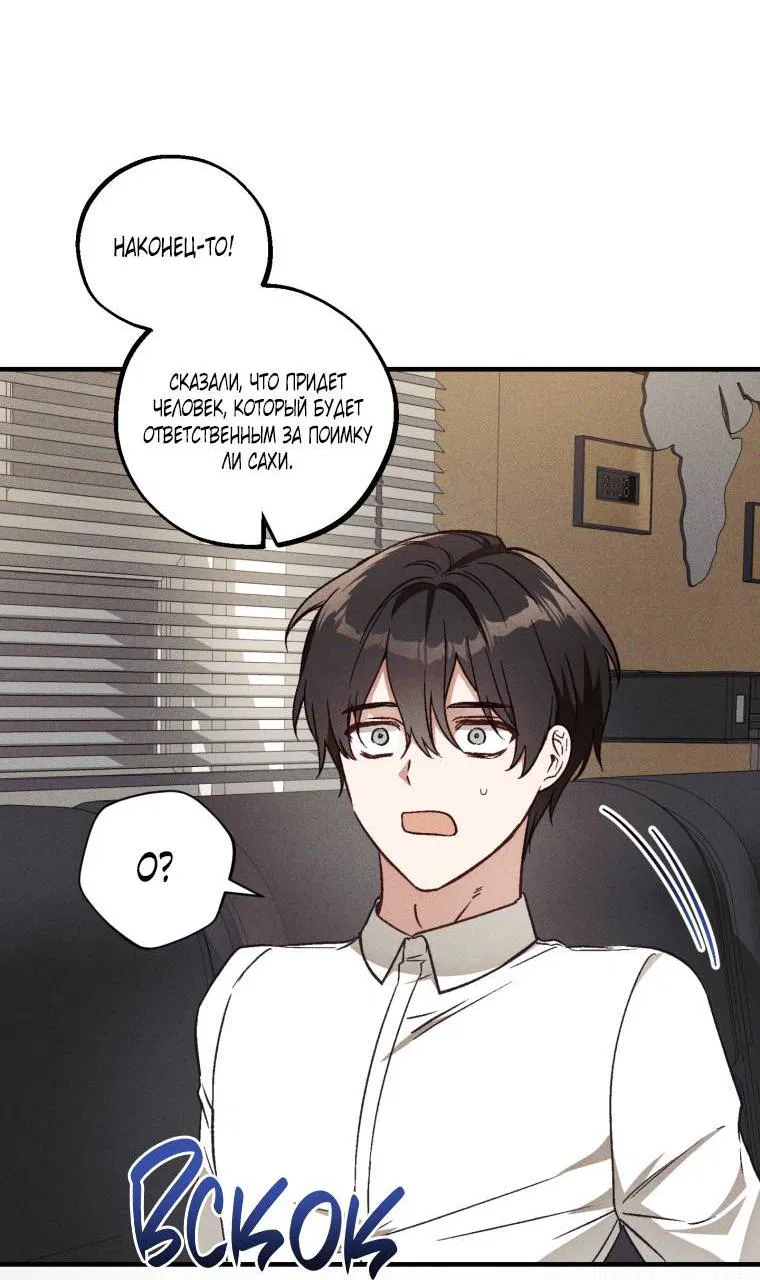 Манга Сказочный бизнес - Глава 15 Страница 27
