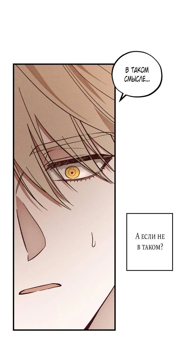 Манга Сказочный бизнес - Глава 15 Страница 12