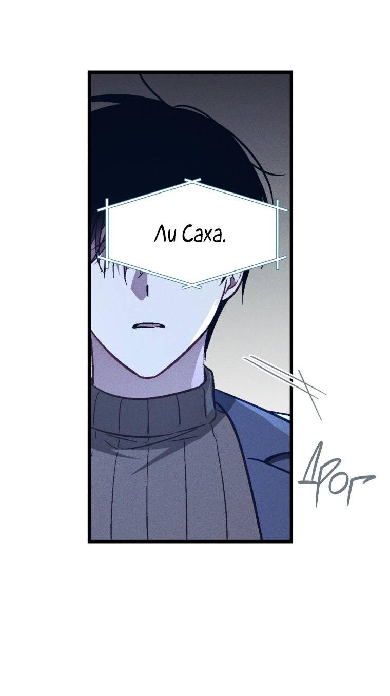 Манга Сказочный бизнес - Глава 16 Страница 52