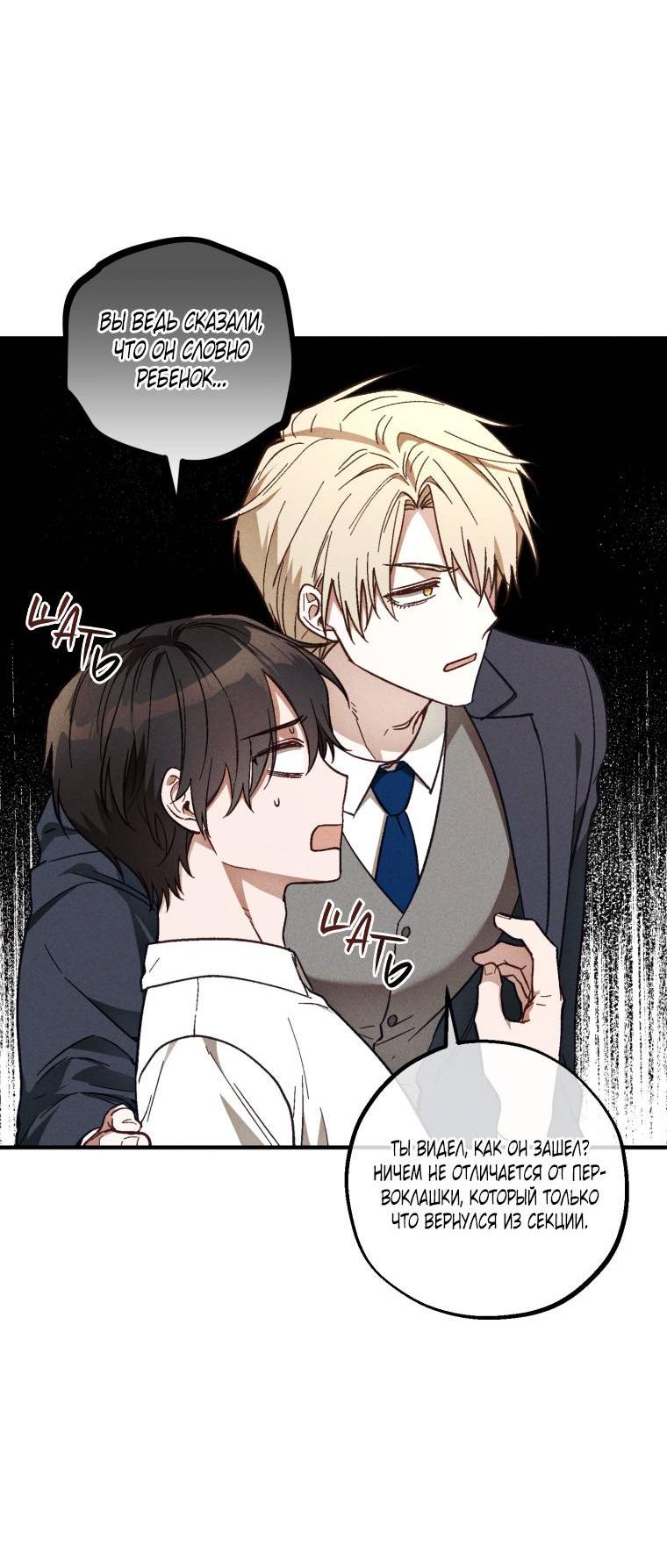 Манга Сказочный бизнес - Глава 16 Страница 3