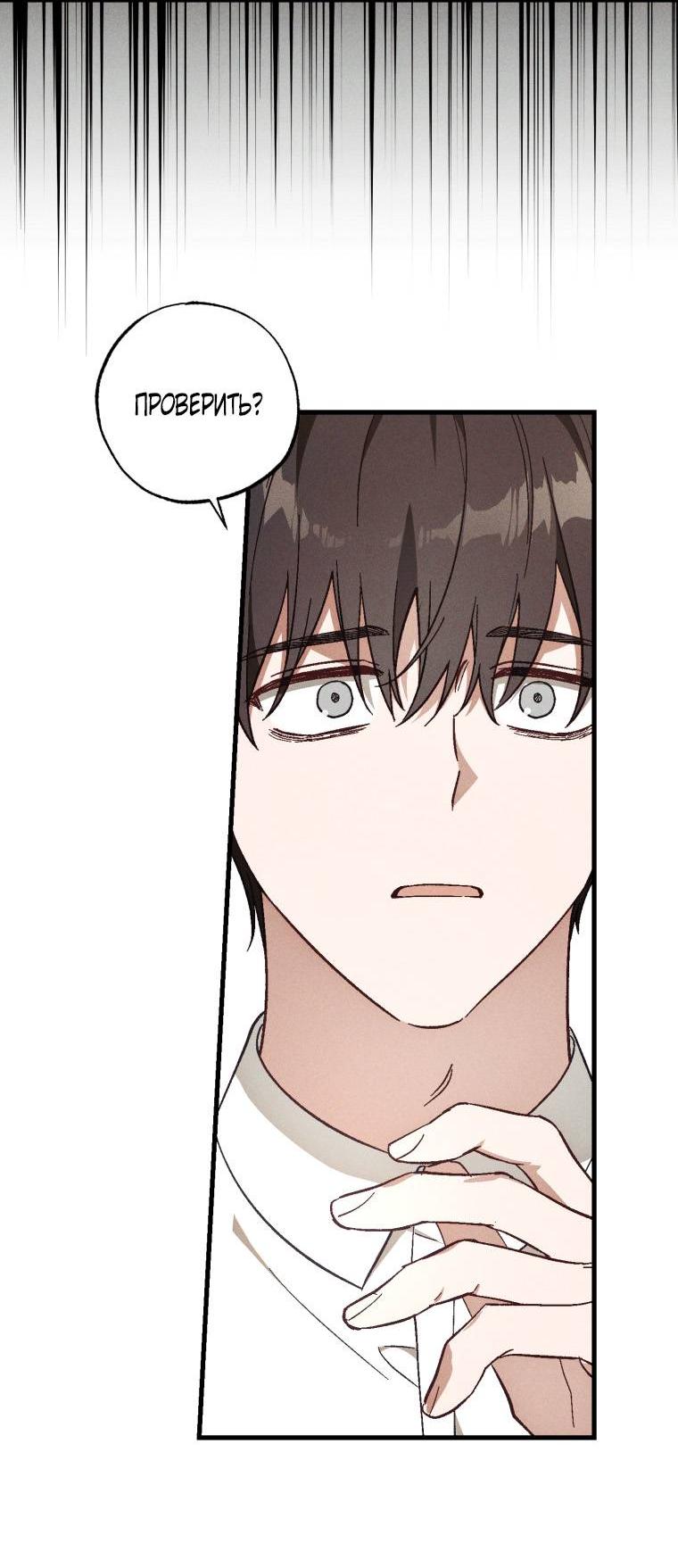 Манга Сказочный бизнес - Глава 16 Страница 11