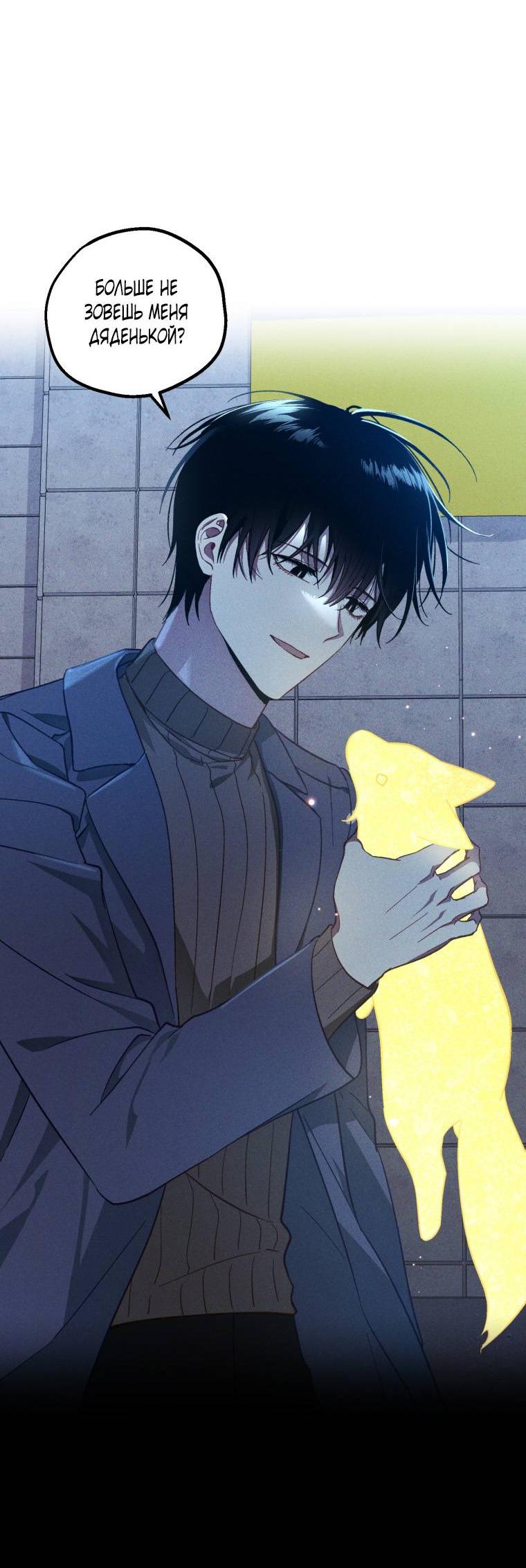 Манга Сказочный бизнес - Глава 16 Страница 57