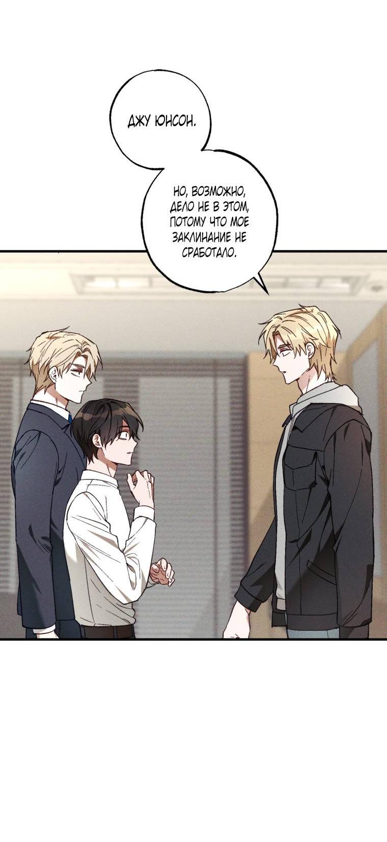 Манга Сказочный бизнес - Глава 16 Страница 12