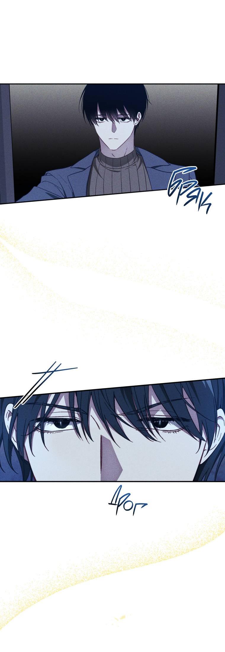 Манга Сказочный бизнес - Глава 16 Страница 43