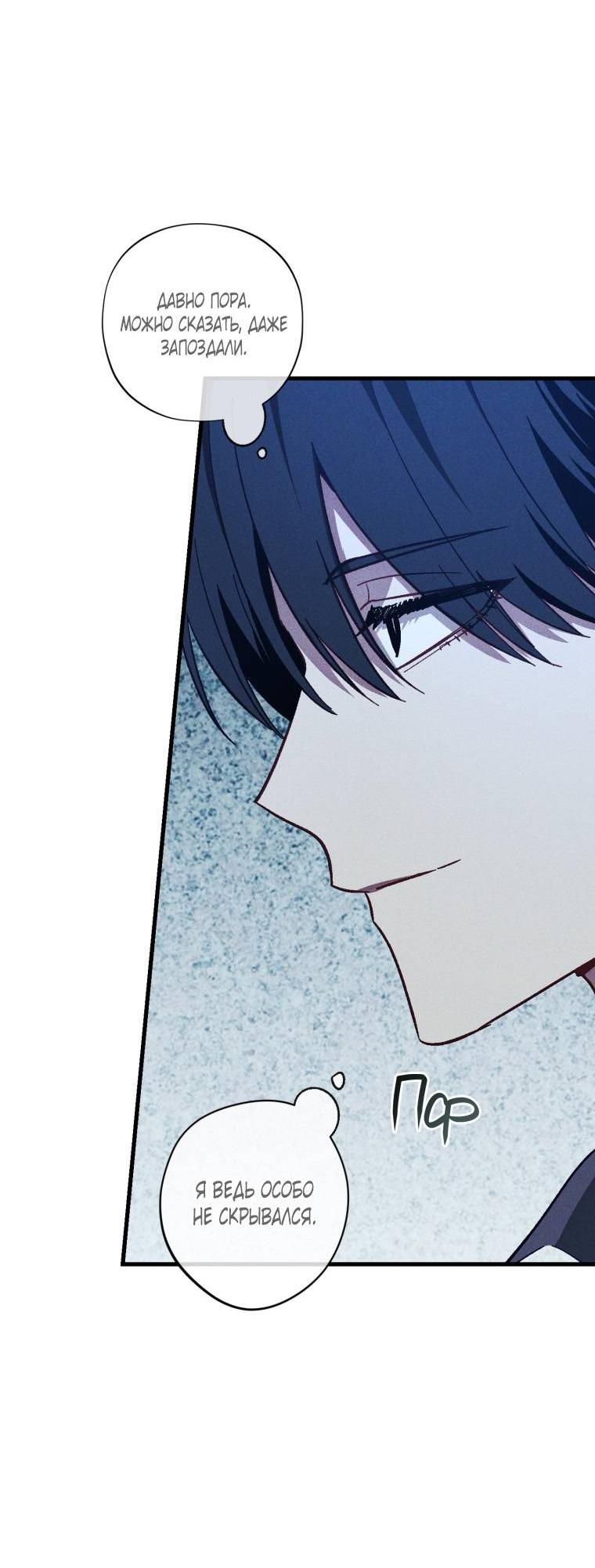 Манга Сказочный бизнес - Глава 16 Страница 39