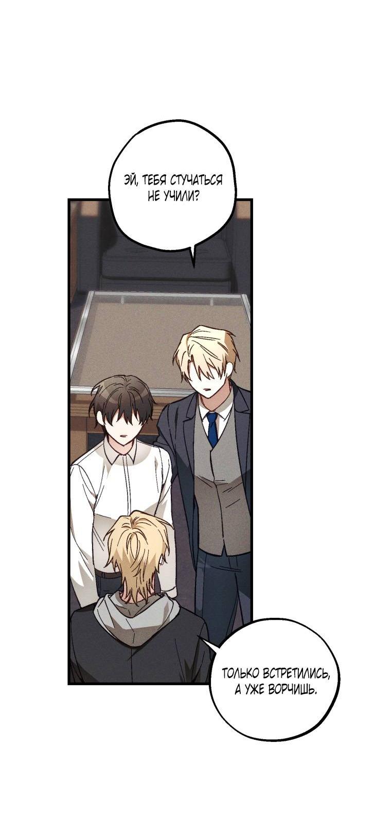 Манга Сказочный бизнес - Глава 16 Страница 5