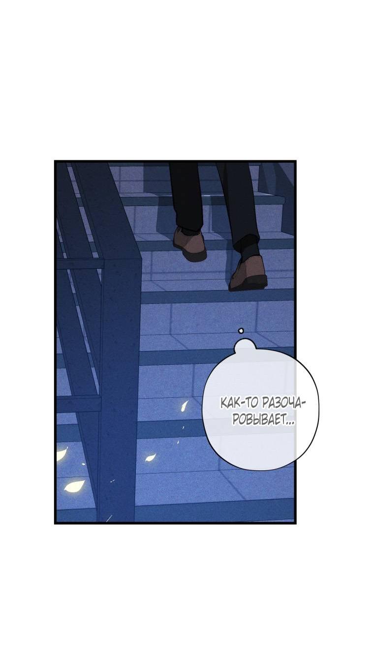 Манга Сказочный бизнес - Глава 16 Страница 40