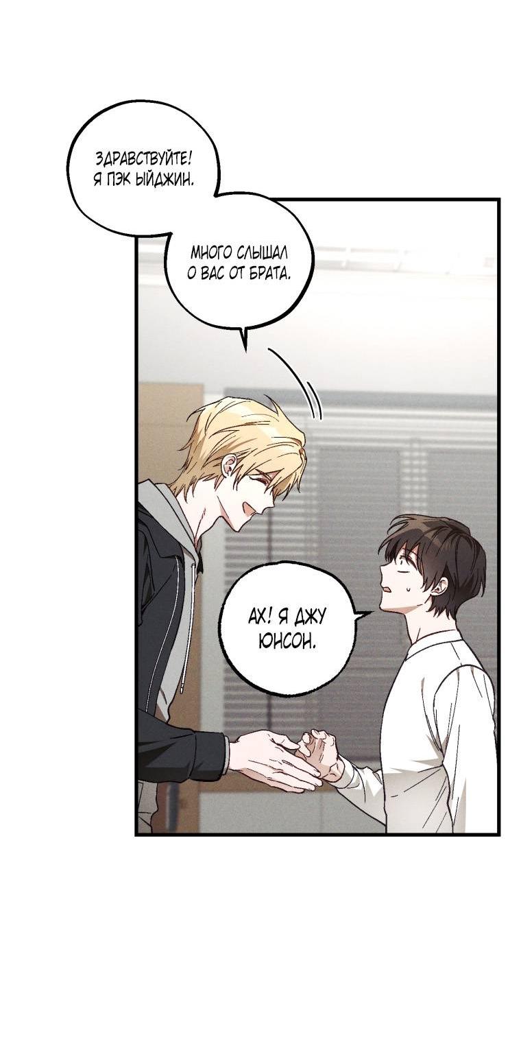 Манга Сказочный бизнес - Глава 16 Страница 6